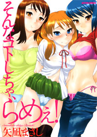 http://www.futabasha.co.jp/assets/cover/book/ISBN978-4-575-83532-8.jpg