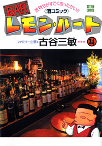 http://www.futabasha.co.jp/assets/cover/book/ISBN978-4-575-83545-8.jpg