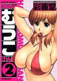 http://www.futabasha.co.jp/assets/cover/book/ISBN978-4-575-83546-5.jpg