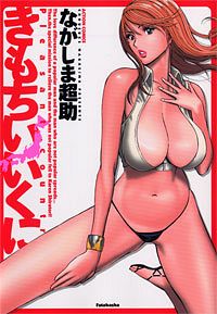 http://www.futabasha.co.jp/assets/cover/book/ISBN978-4-575-83549-6.jpg