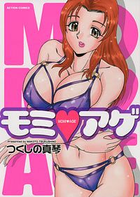 http://www.futabasha.co.jp/assets/cover/book/ISBN978-4-575-83559-5.jpg