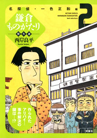 http://www.futabasha.co.jp/assets/cover/book/ISBN978-4-575-83561-8.jpg