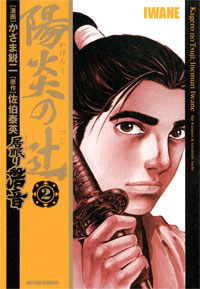http://www.futabasha.co.jp/assets/cover/book/ISBN978-4-575-83570-0.jpg