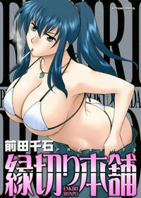 http://www.futabasha.co.jp/assets/cover/book/ISBN978-4-575-83575-5.jpg