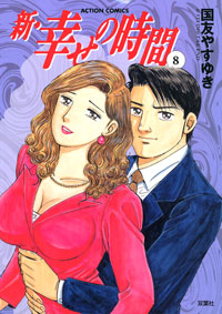 http://www.futabasha.co.jp/assets/cover/book/ISBN978-4-575-83582-3.jpg