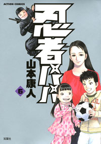 http://www.futabasha.co.jp/assets/cover/book/ISBN978-4-575-83584-7.jpg