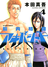 http://www.futabasha.co.jp/assets/cover/book/ISBN978-4-575-83585-4.jpg