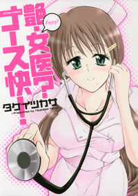 http://www.futabasha.co.jp/assets/cover/book/ISBN978-4-575-83592-2.jpg