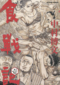http://www.futabasha.co.jp/assets/cover/book/ISBN978-4-575-83595-3.jpg