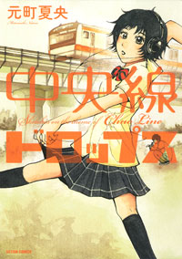 http://www.futabasha.co.jp/assets/cover/book/ISBN978-4-575-83597-7.jpg