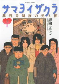 http://www.futabasha.co.jp/assets/cover/book/ISBN978-4-575-83603-5.jpg