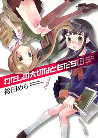 http://www.futabasha.co.jp/assets/cover/book/ISBN978-4-575-83622-6.jpg