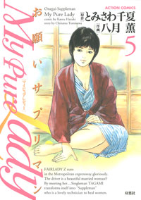http://www.futabasha.co.jp/assets/cover/book/ISBN978-4-575-83624-0.jpg