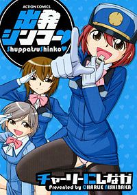 http://www.futabasha.co.jp/assets/cover/book/ISBN978-4-575-83629-5.jpg