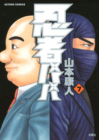 http://www.futabasha.co.jp/assets/cover/book/ISBN978-4-575-83635-6.jpg