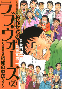 http://www.futabasha.co.jp/assets/cover/book/ISBN978-4-575-83636-3.jpg