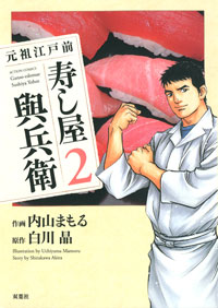 http://www.futabasha.co.jp/assets/cover/book/ISBN978-4-575-83644-8.jpg