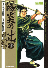 http://www.futabasha.co.jp/assets/cover/book/ISBN978-4-575-83651-6.jpg