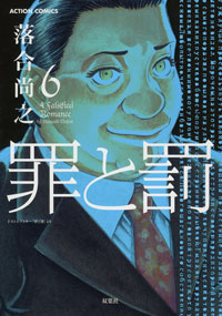 http://www.futabasha.co.jp/assets/cover/book/ISBN978-4-575-83652-3.jpg