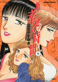 http://www.futabasha.co.jp/assets/cover/book/ISBN978-4-575-83653-0.jpg