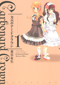 http://www.futabasha.co.jp/assets/cover/book/ISBN978-4-575-83656-1.jpg