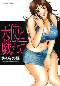 http://www.futabasha.co.jp/assets/cover/book/ISBN978-4-575-83659-2.jpg