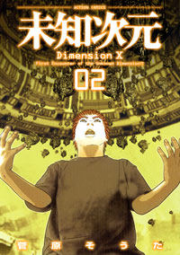 http://www.futabasha.co.jp/assets/cover/book/ISBN978-4-575-83666-0.jpg
