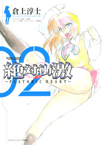 http://www.futabasha.co.jp/assets/cover/book/ISBN978-4-575-83670-7.jpg