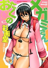 http://www.futabasha.co.jp/assets/cover/book/ISBN978-4-575-83674-5.jpg