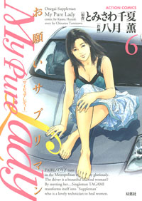 http://www.futabasha.co.jp/assets/cover/book/ISBN978-4-575-83675-2.jpg