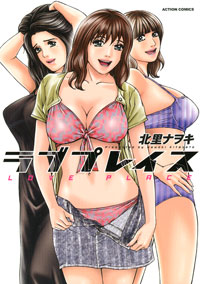 http://www.futabasha.co.jp/assets/cover/book/ISBN978-4-575-83679-0.jpg