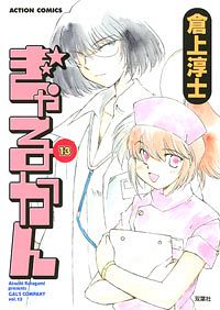 http://www.futabasha.co.jp/assets/cover/book/ISBN978-4-575-83681-3.jpg
