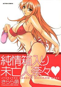 http://www.futabasha.co.jp/assets/cover/book/ISBN978-4-575-83689-9.jpg