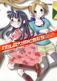 http://www.futabasha.co.jp/assets/cover/book/ISBN978-4-575-83706-3.jpg