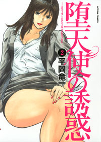 http://www.futabasha.co.jp/assets/cover/book/ISBN978-4-575-83730-8.jpg