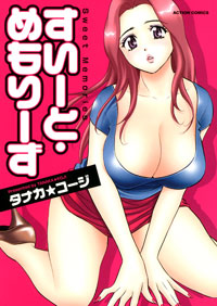 http://www.futabasha.co.jp/assets/cover/book/ISBN978-4-575-83749-0.jpg
