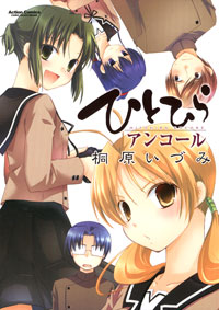 http://www.futabasha.co.jp/assets/cover/book/ISBN978-4-575-83754-4.jpg