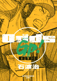 http://www.futabasha.co.jp/assets/cover/book/ISBN978-4-575-83759-9.jpg