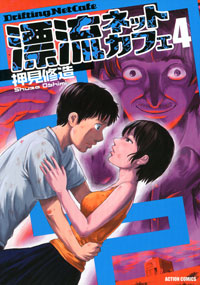 http://www.futabasha.co.jp/assets/cover/book/ISBN978-4-575-83760-5.jpg
