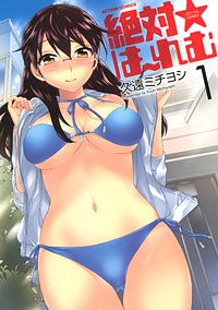 http://www.futabasha.co.jp/assets/cover/book/ISBN978-4-575-83762-9.jpg