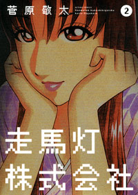 http://www.futabasha.co.jp/assets/cover/book/ISBN978-4-575-83795-7.jpg