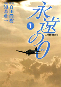 http://www.futabasha.co.jp/assets/cover/book/ISBN978-4-575-83796-4.jpg