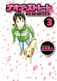 http://www.futabasha.co.jp/assets/cover/book/ISBN978-4-575-83806-0.jpg