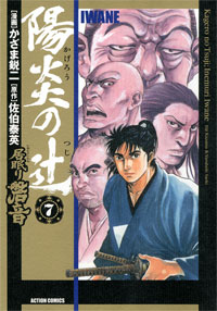 http://www.futabasha.co.jp/assets/cover/book/ISBN978-4-575-83816-9.jpg