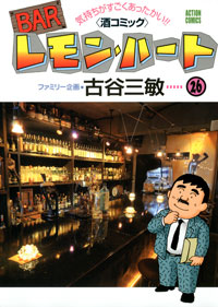 http://www.futabasha.co.jp/assets/cover/book/ISBN978-4-575-83827-5.jpg
