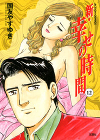http://www.futabasha.co.jp/assets/cover/book/ISBN978-4-575-83862-6.jpg