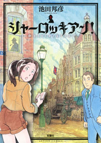 http://www.futabasha.co.jp/assets/cover/book/ISBN978-4-575-83875-6.jpg