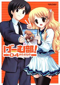 http://www.futabasha.co.jp/assets/cover/book/ISBN978-4-575-83877-0.jpg