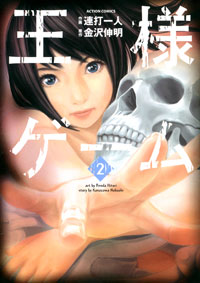 http://www.futabasha.co.jp/assets/cover/book/ISBN978-4-575-83883-1.jpg