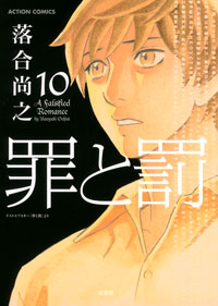 http://www.futabasha.co.jp/assets/cover/book/ISBN978-4-575-83899-2.jpg
